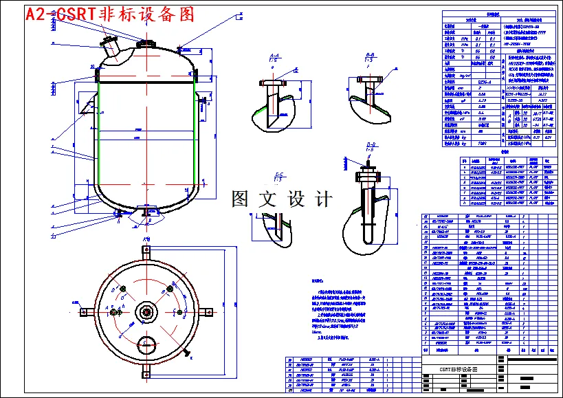 CSRT非标设备图
