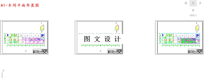 车间平面布置图