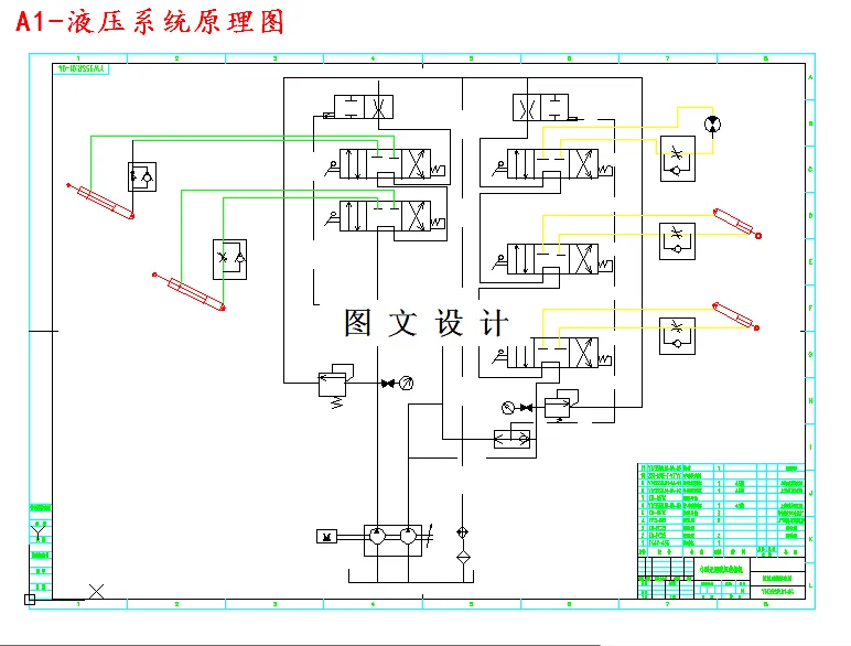 M4066-单斗履带式液压挖掘机液压系统的设计