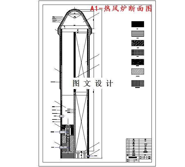 热风炉断面图