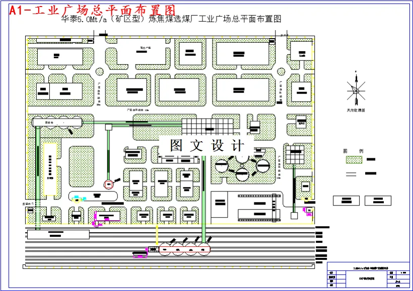 M4102-5.0Mta矿区型炼焦煤选煤厂初步设计
