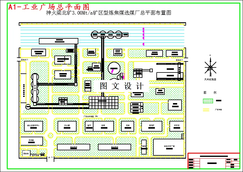 M4103-3.0Mta矿区型炼焦煤选煤厂初步设计