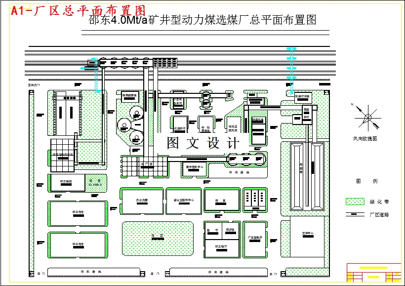 M4104-4.0Mta矿井型动力煤选煤厂初步设计