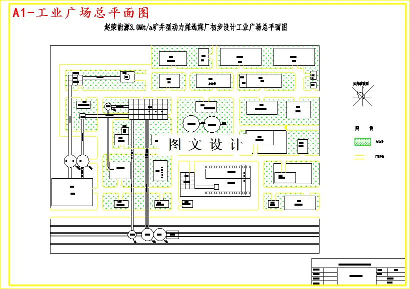 M4105-3.00Mta矿井型动力煤选煤厂初步设计