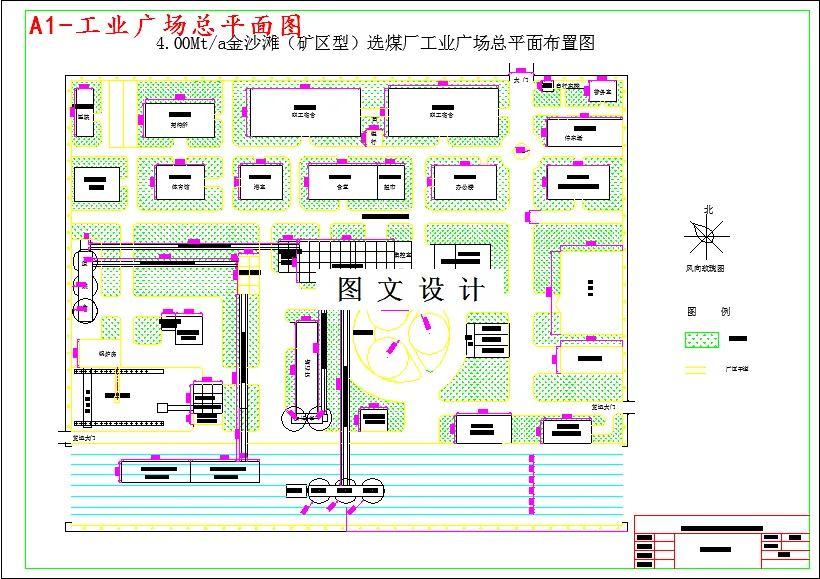 M4109-4.00Ｍta矿区型炼焦煤选煤厂初步设计