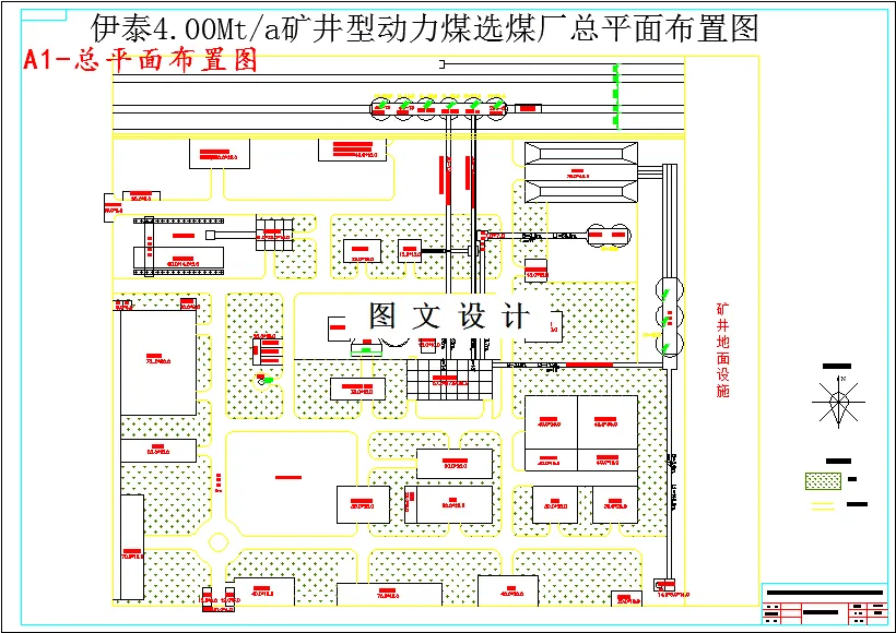 M4110-4.00Mta矿区型炼焦煤选煤厂初步设计