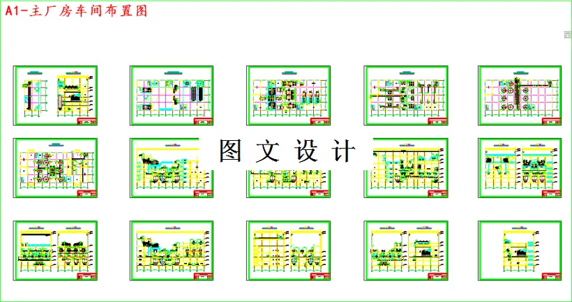主厂房车间布置图