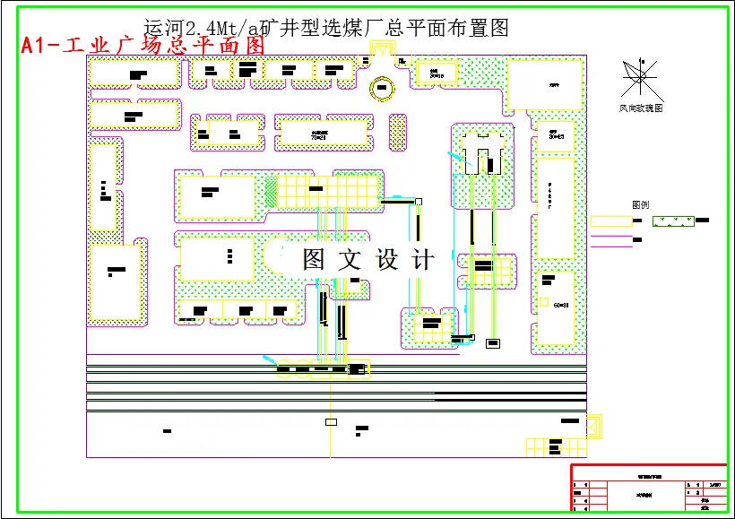 M4117-2.40Mta矿井型动力煤选煤厂初步设计