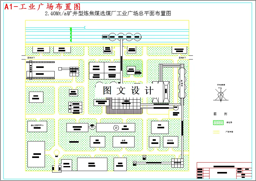 M4119-2.40MTA矿井型炼焦煤选煤厂初步设计
