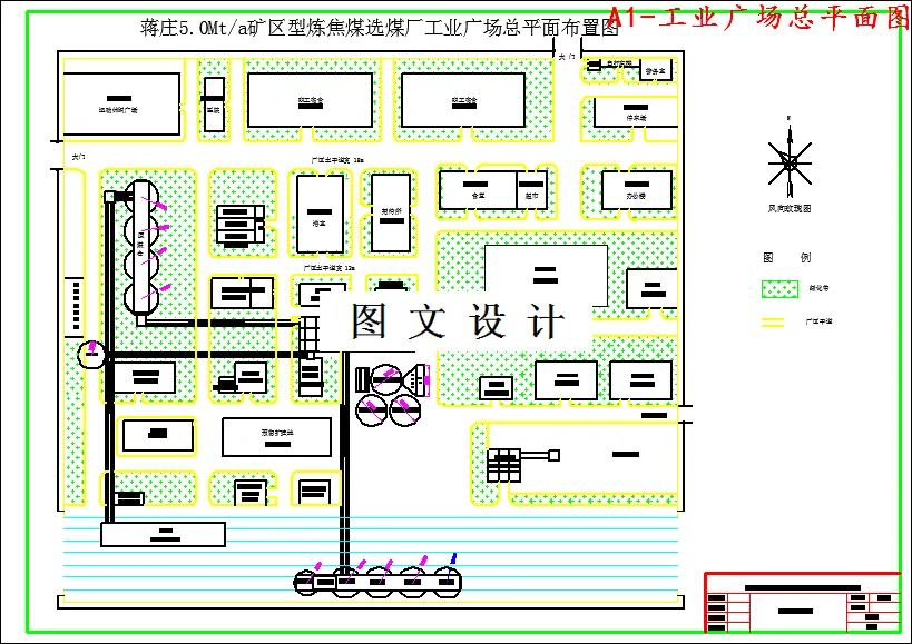 M4124-5.00Mta矿区型炼焦煤选煤厂初步设计