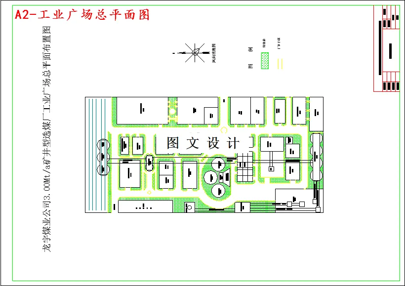 M4127-3.00Mta矿井型炼焦煤选煤厂初步设计