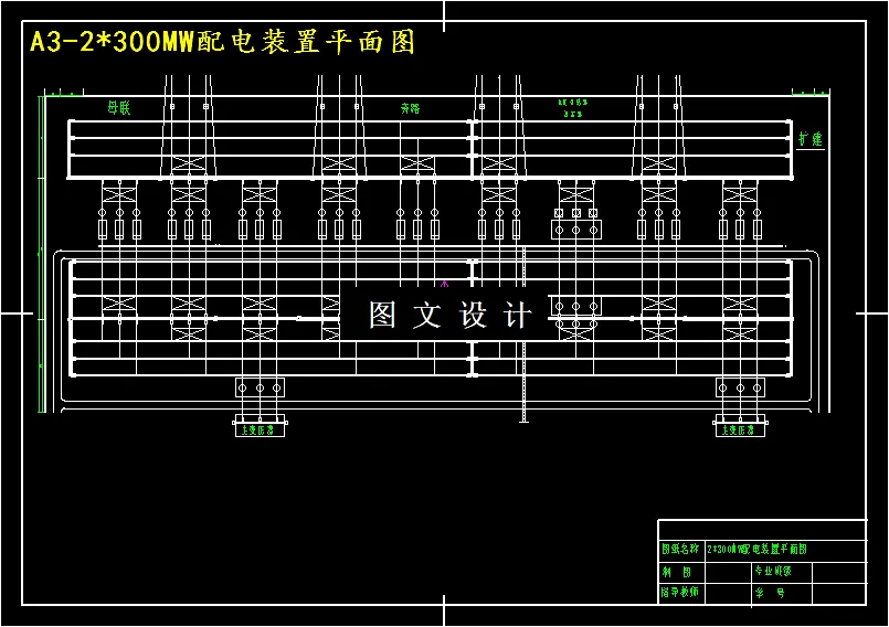 配电装置平面图