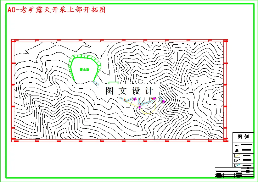 老矿露天开采上部开拓图