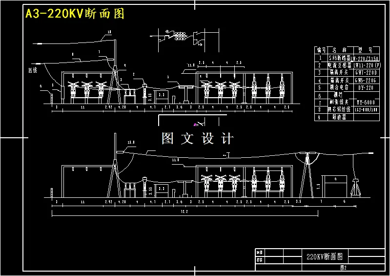 220KV断面图