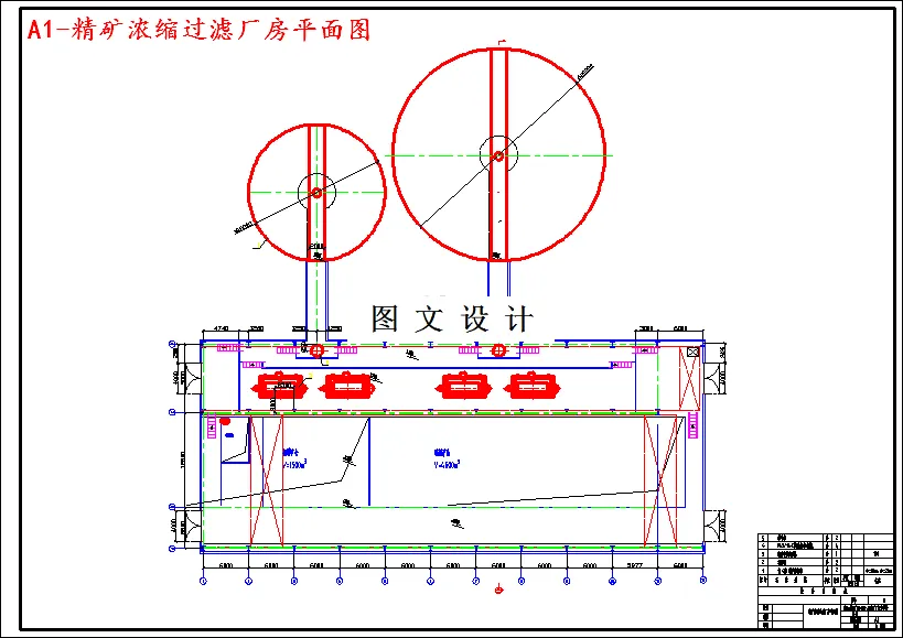 精矿浓缩过滤厂房平面图