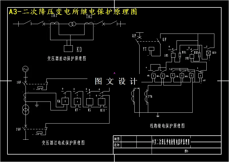 继电保护原理图