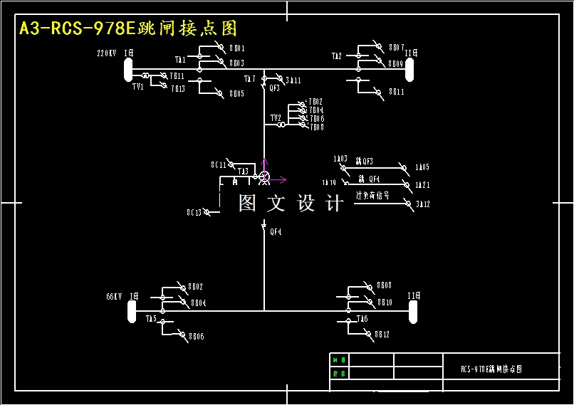 RCS-978E跳闸接点图