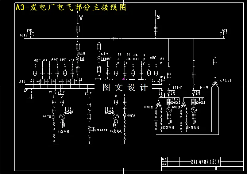 M4198-4×50MW供热式火力发电厂电气设计