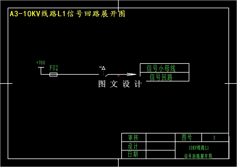 L1信号回路展开图