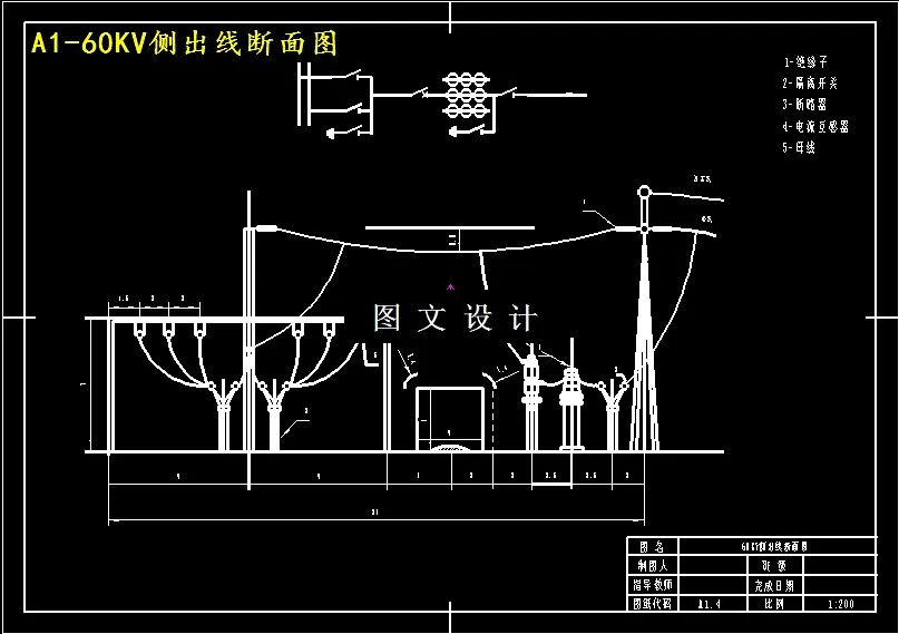 60KV侧出线断面图