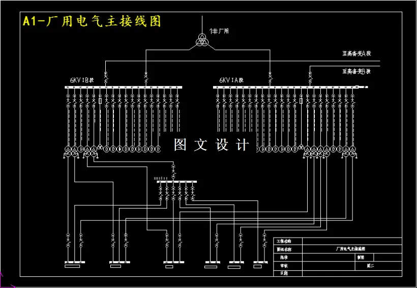M4238-4×300MW发电厂二期电气部分初步设计
