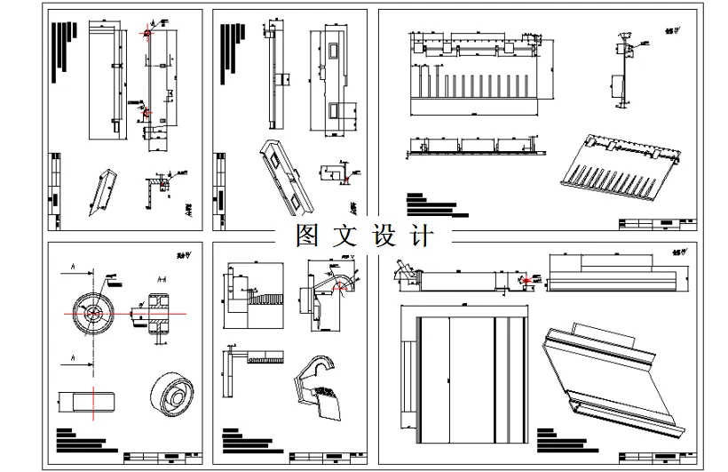送纸机结构零件图