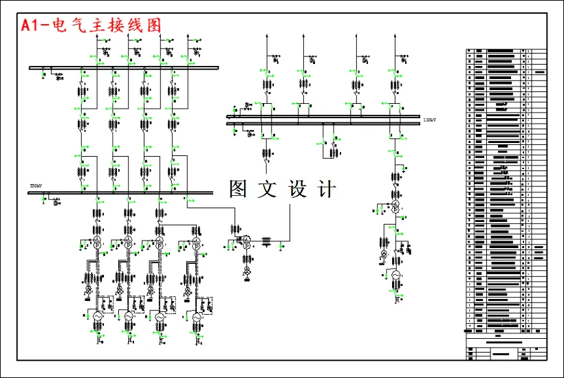 M4257-水电厂4×320MW的电气部分初步设计