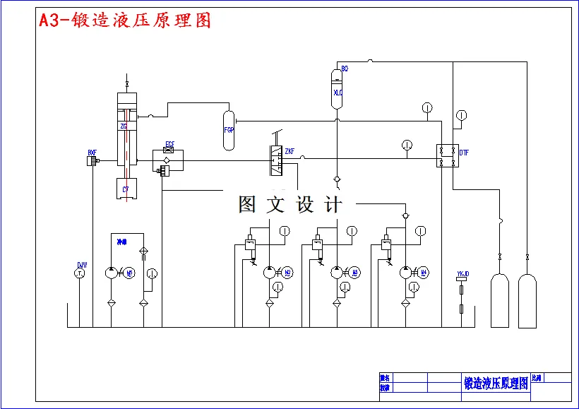 锻造液压原理图