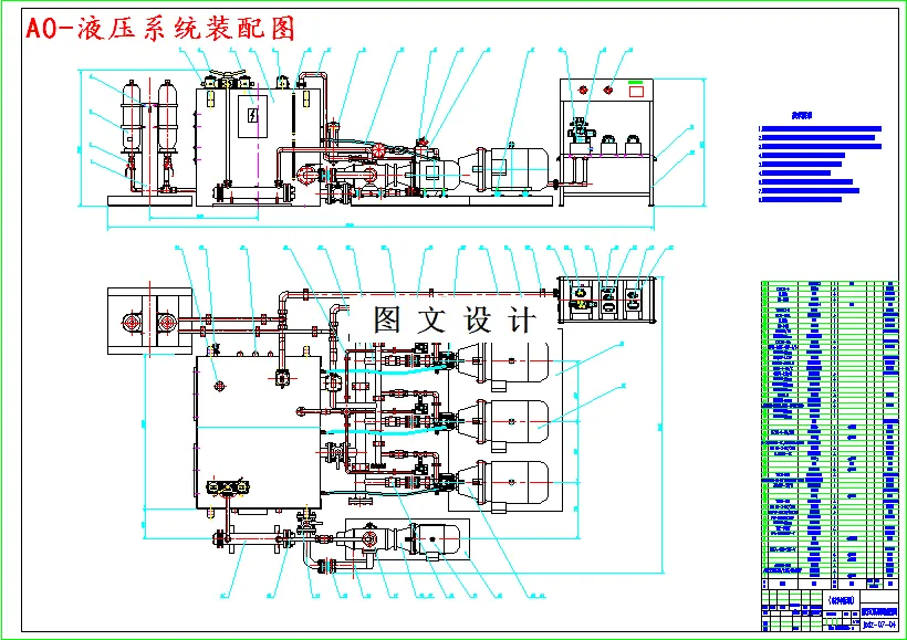 液压系统装配图