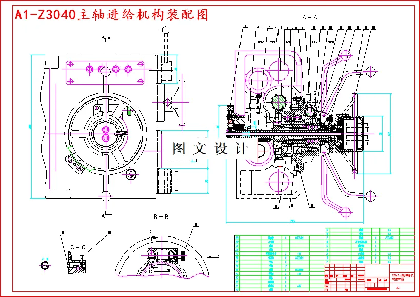 M4270-Z3040摇臂钻床主轴进给机构设计
