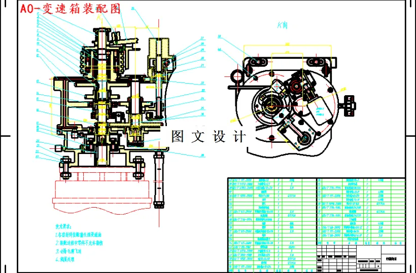 M4271-T4163B型坐标镗床变速箱设计