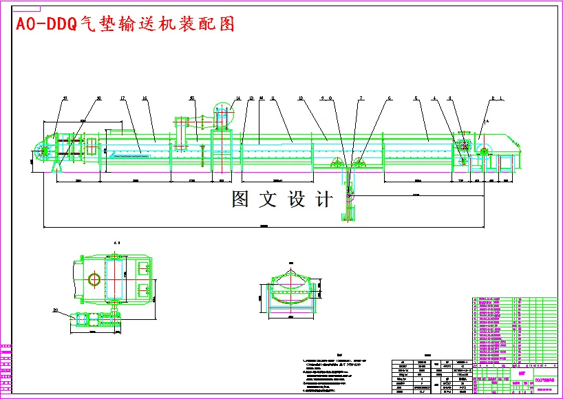 M4279-2000T气垫输送机气源中间气室设计