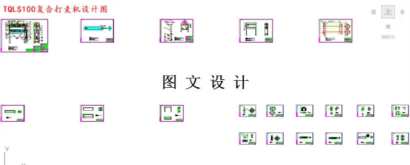 全部CAD图纸20张