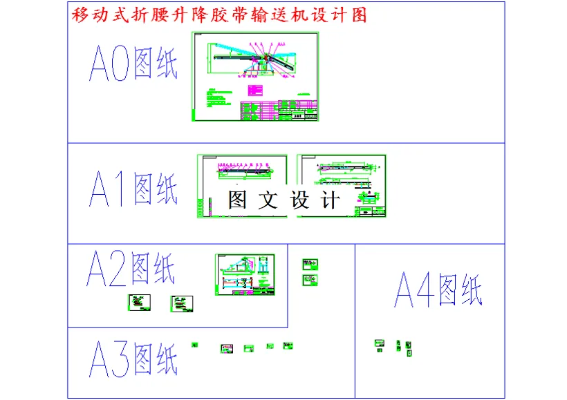全部CAD图纸 19张