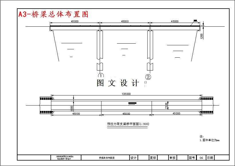 桥梁总体布置图
