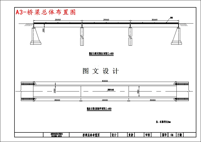 桥梁总体布置图