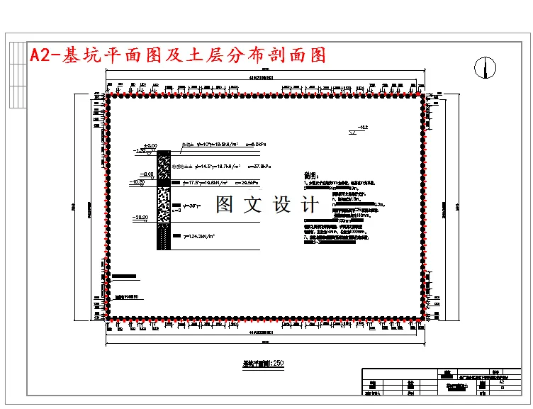 M4296-某广场公寓及地下车库基坑支护设计