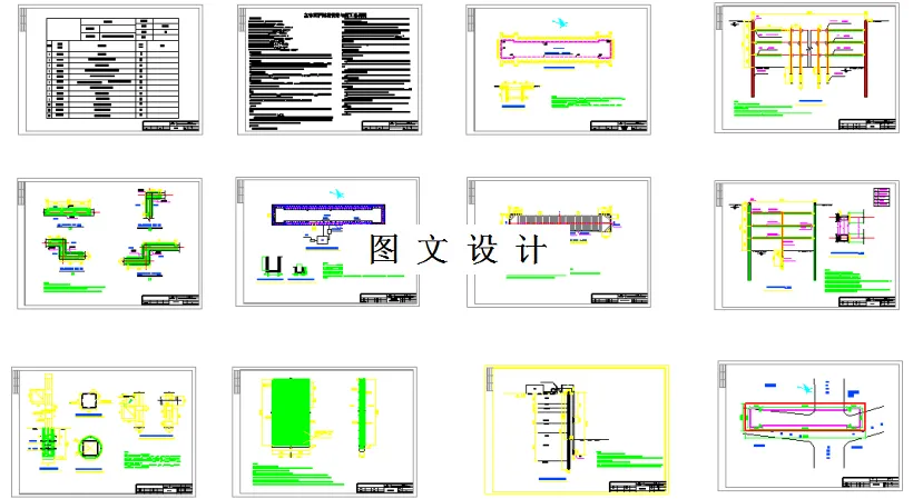 M4300-苏州2号线宝带西路车站深基坑支护设计