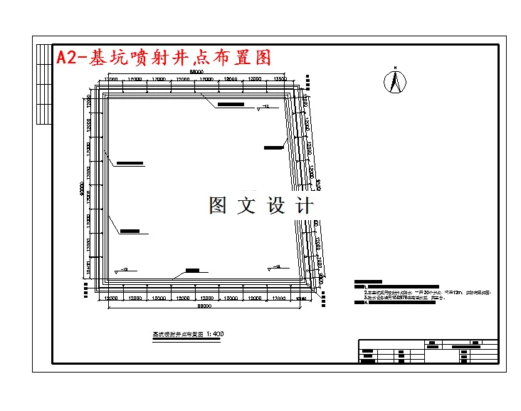 基坑喷射井点布置图