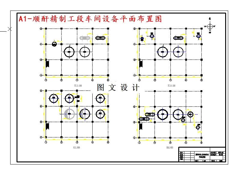 设备平面布置图