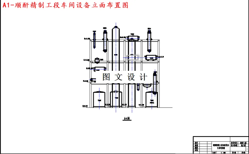 设备立面布置图