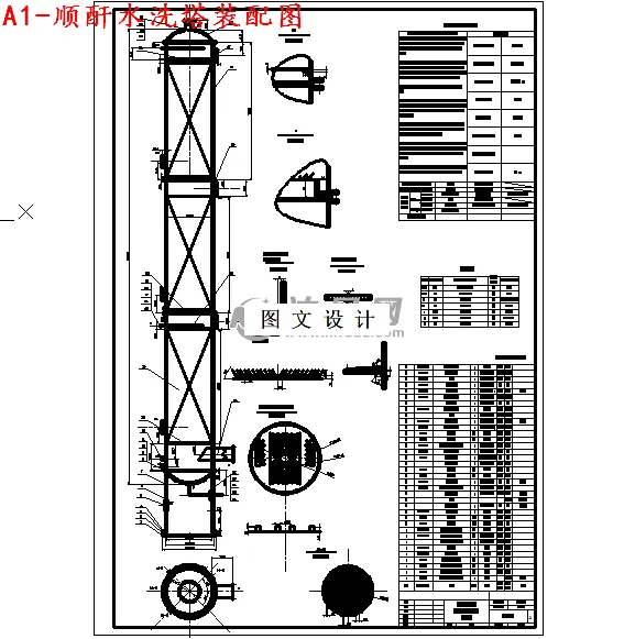 M4312-1.5万吨顺酐氧化回收工段水洗塔工艺设计