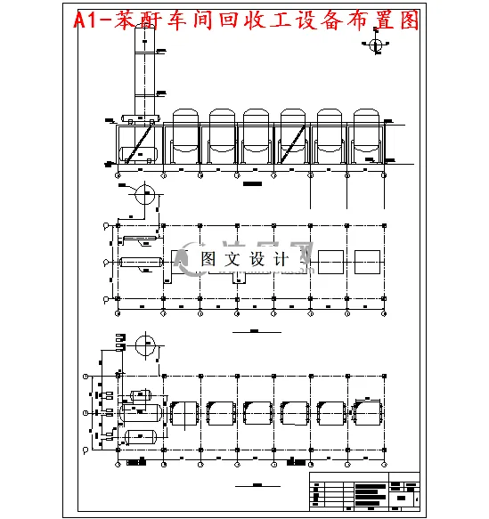 回收工设备布置图