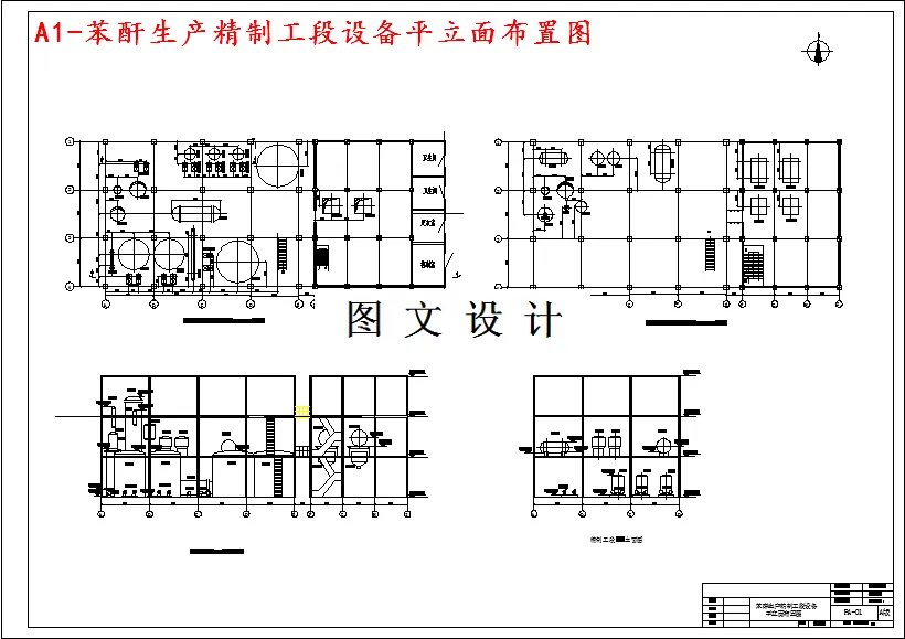 设备平立面布置图