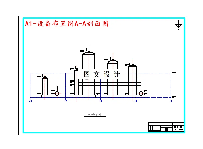 设备布置图A-A剖面图