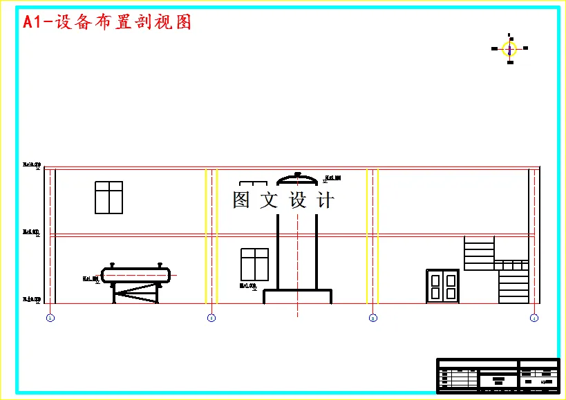 设备布置剖视图