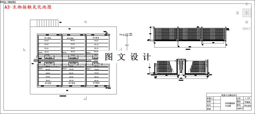 生物接触氧化池图