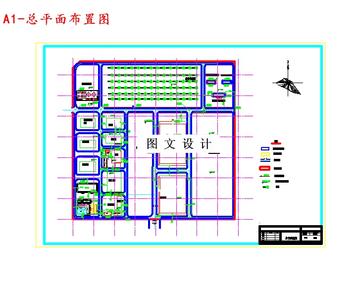 总平面布置图