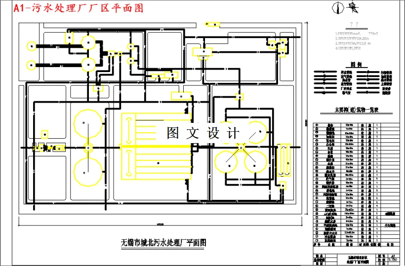 M3596-某11万吨天污水处理厂设计