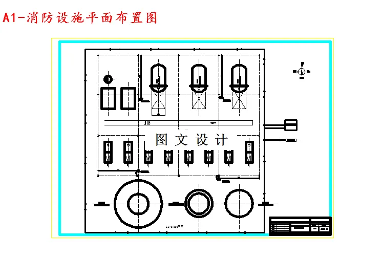 消防设施平面布置图